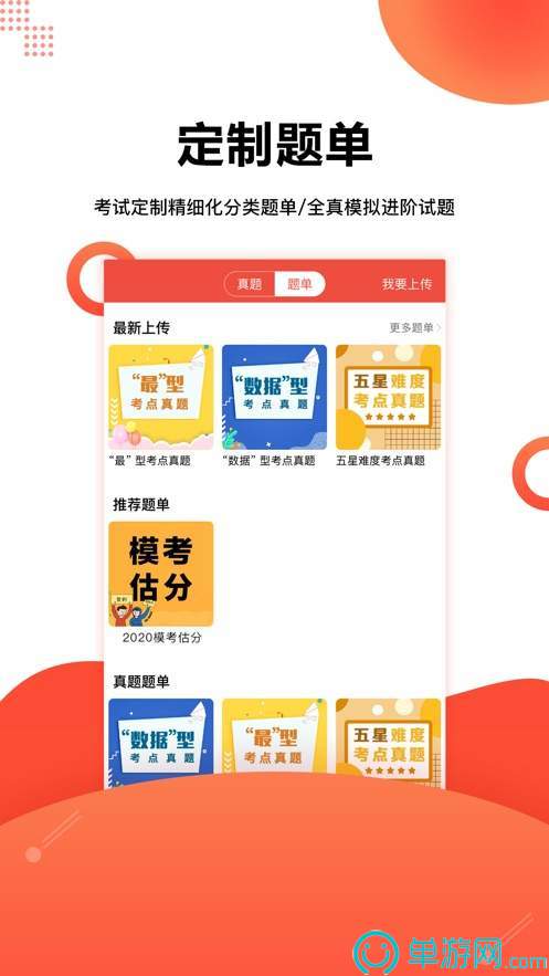 高中必背文言文