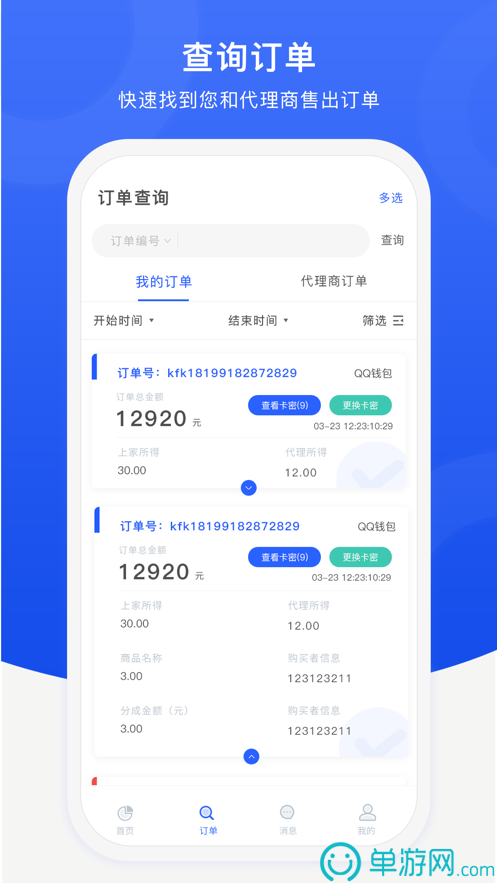 噢门足球可以下单的app彩票