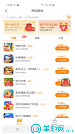 满分网