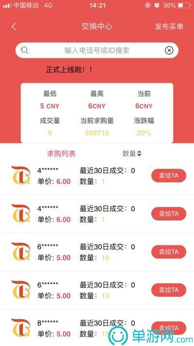 微米拍