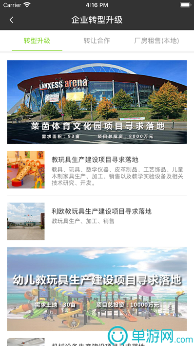 噢门爱游戏体育APP登录入口官网彩票安卓版二维码