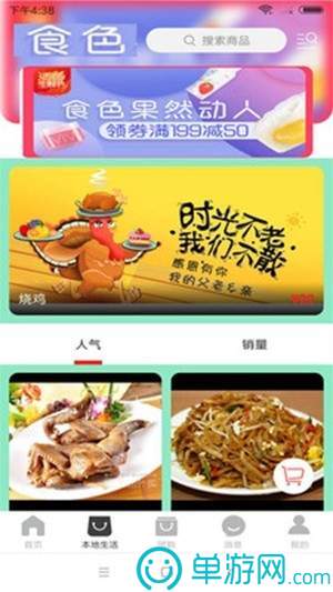 京唐港新港通宝
