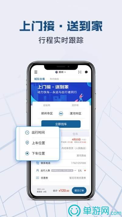 新浦京澳门棋牌平台V8.3.7