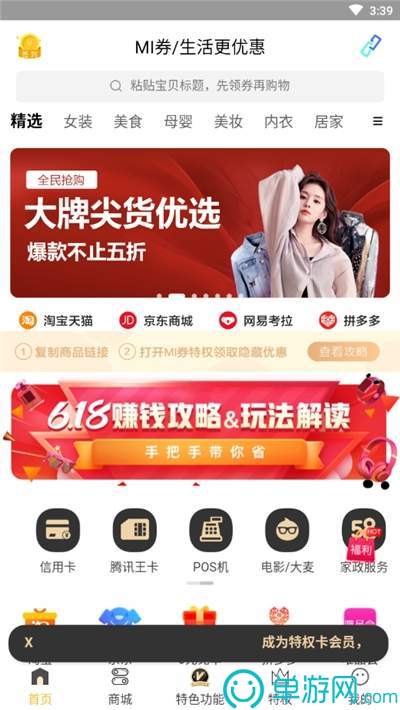惠多汇