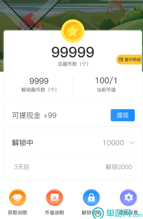 多看天气