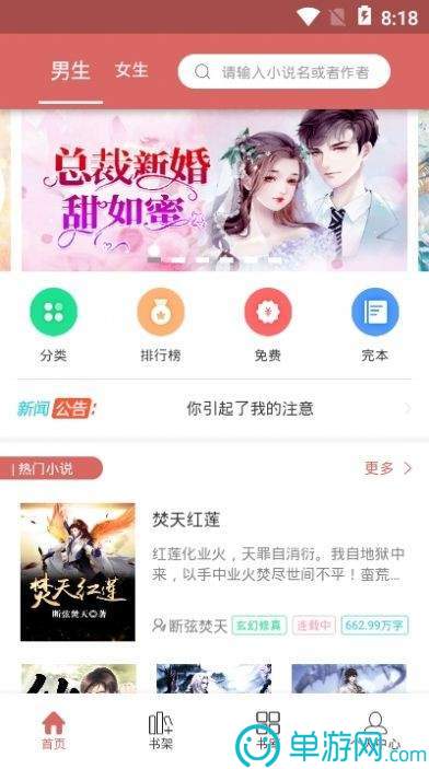 万博max在线登录安卓版二维码