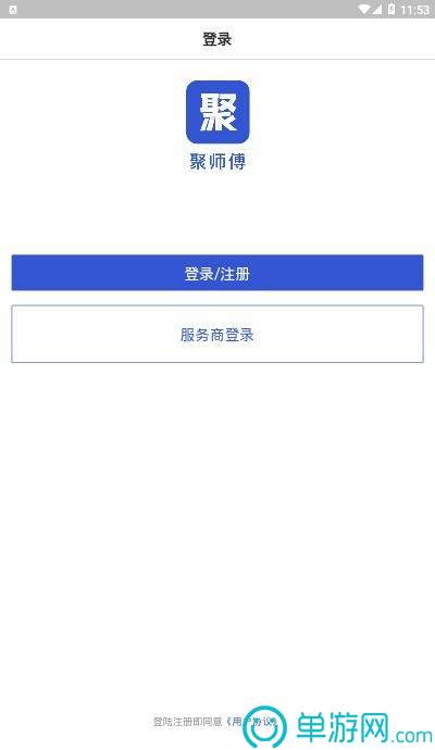 噢门买球的app彩票V8.3.7