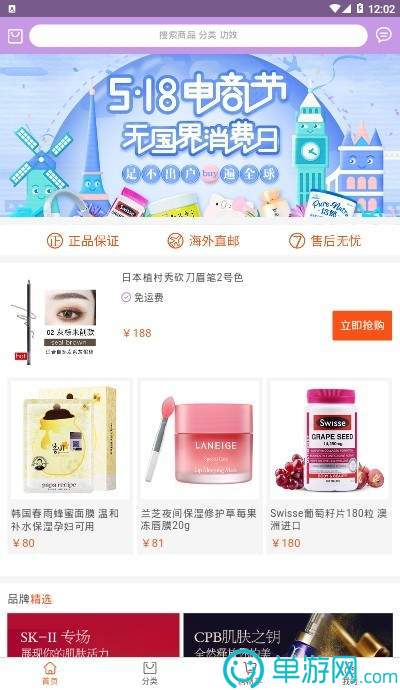 云酷健康