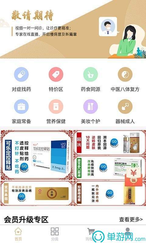 瓜子看点