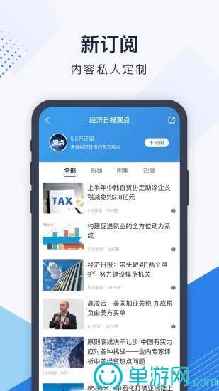 噢门乐鱼app官方下载彩票V8.3.7