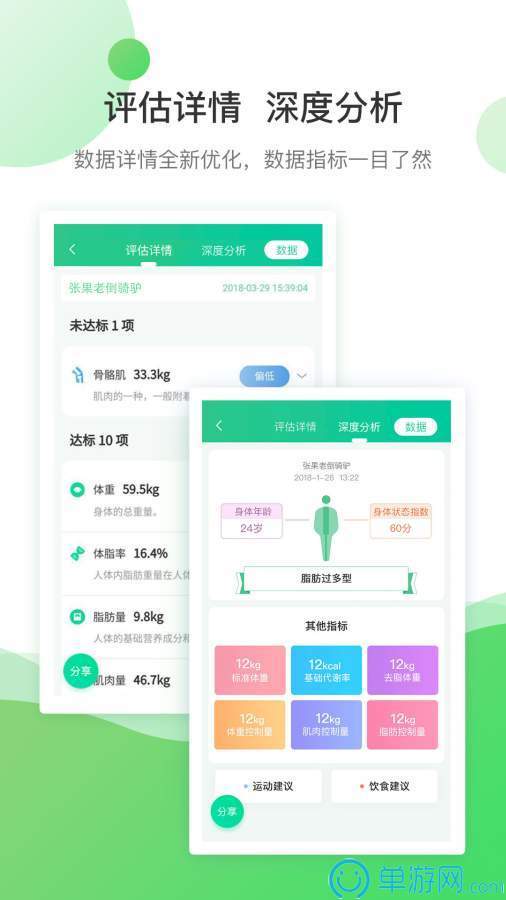 拍照翻译王