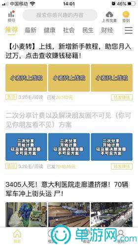 商丘新闻网