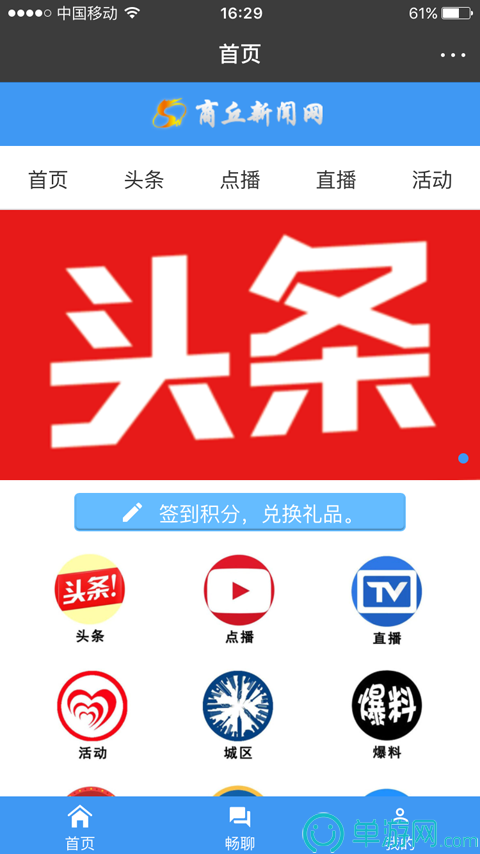 米诺