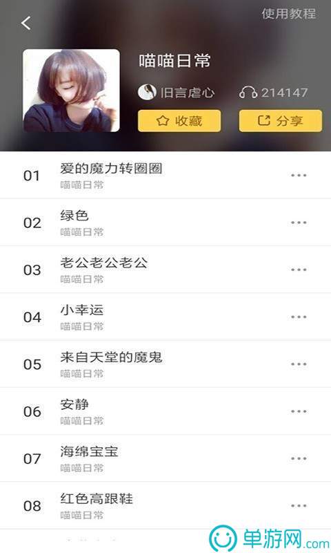 宝石连动