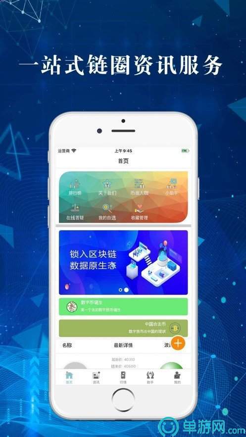 健康扬帆