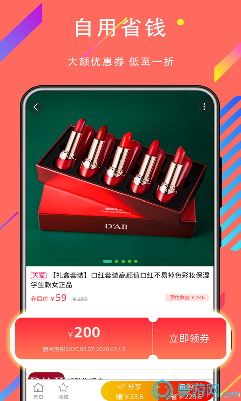 大七喜