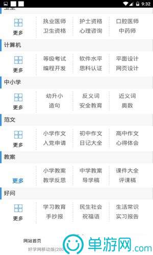 百讯家园