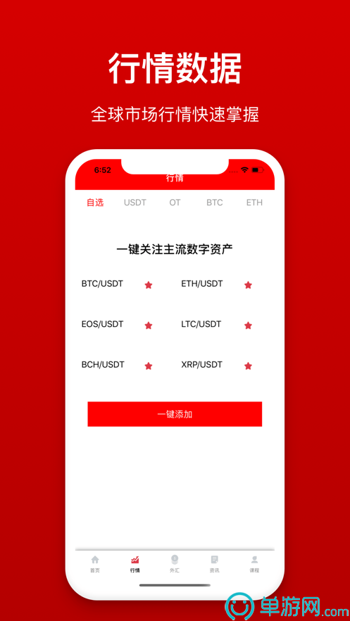 澳门新葡萄新京6663安卓版二维码