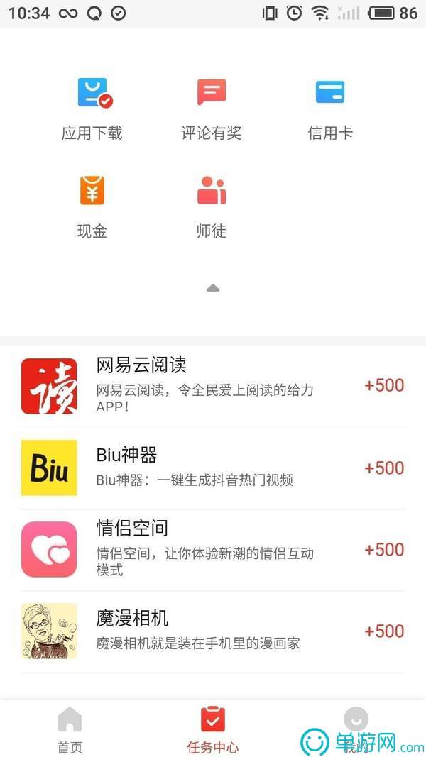 新安人才网