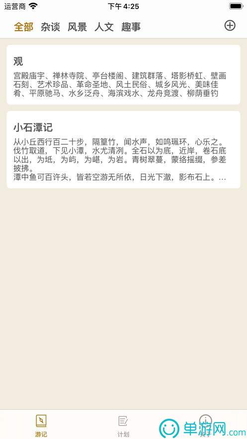 财神客栈