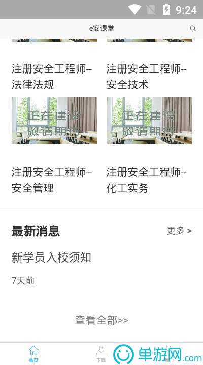 瑞辰健康