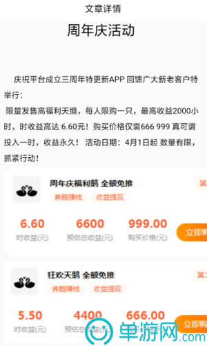魔灵消消之旅