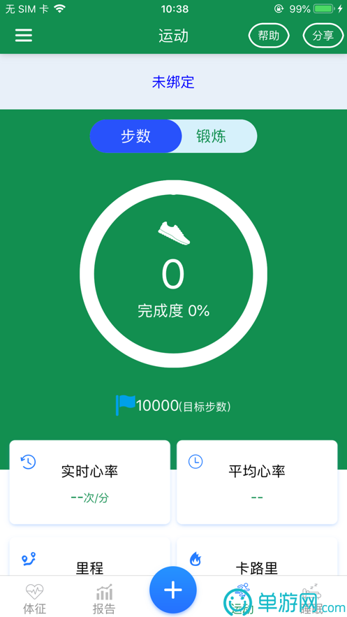 一键加群