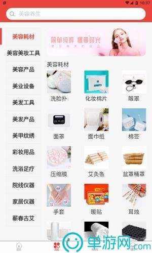 丁丁打折