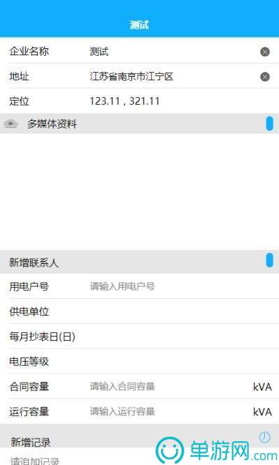8188www威尼斯V8.3.7