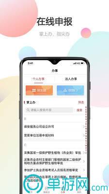 小幼同学