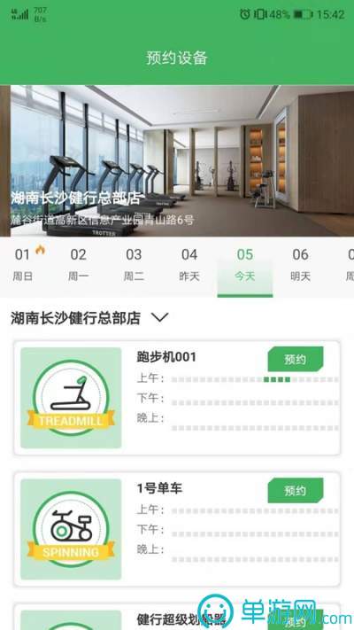 欢乐旅行
