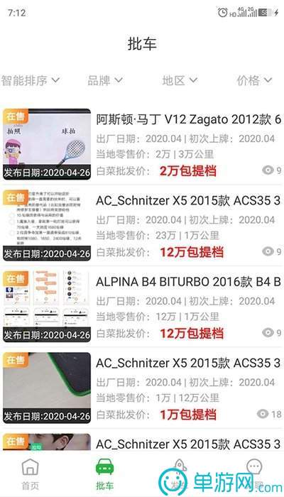 爱游戏app官方网站手机版