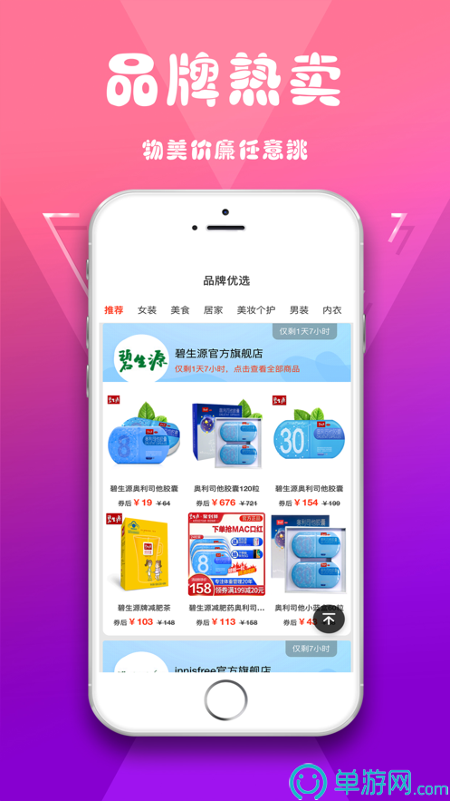 足球赌注软件V8.3.7