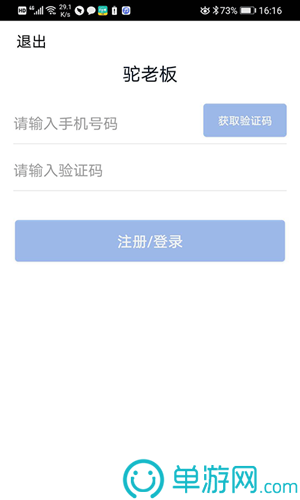 骏德汇