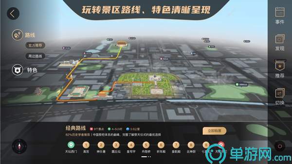 金沙娱场城app7979V8.3.7