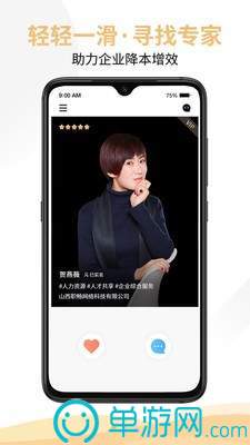 趣拼成语