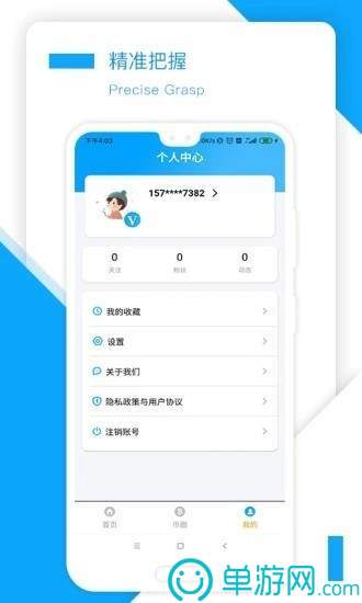噢门爱游戏app官方网站彩票V8.3.7