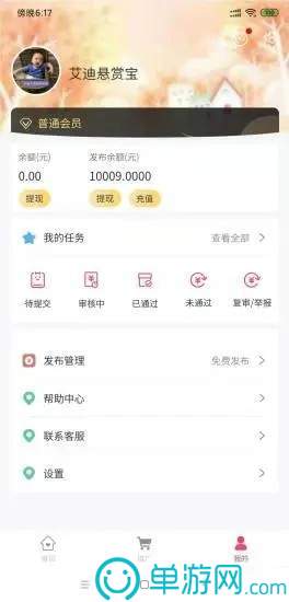 噢门足球可以下单的app彩票V8.3.7