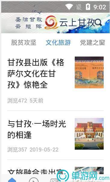 解忧小集市