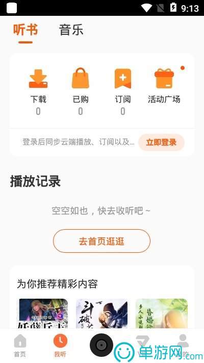 橘子教师