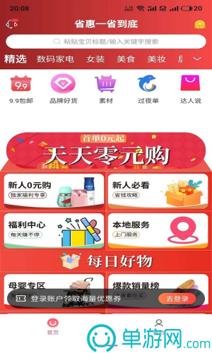 麦芽健康
