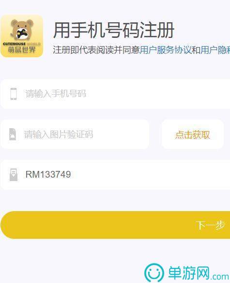 带鱼陪玩