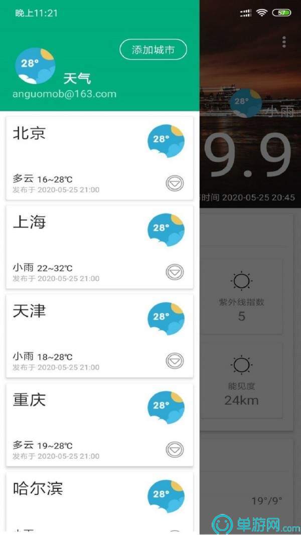 龙港三中