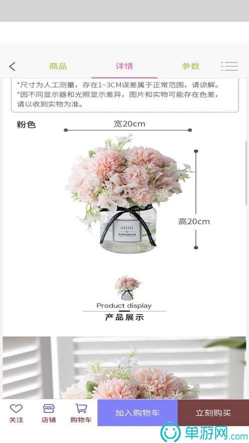 分秒斗财