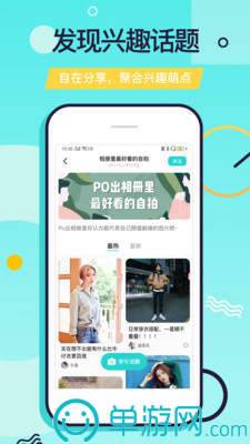拼拼美图