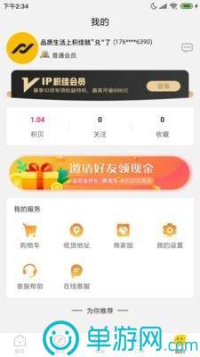微信读书