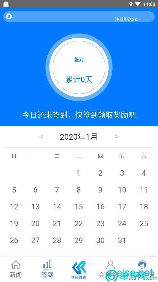 噢门新浦京澳官网游戏彩票V8.3.7