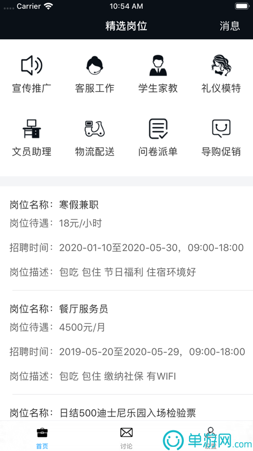 混圈