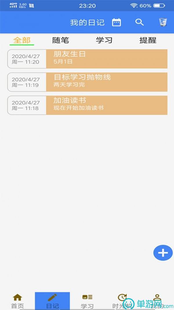 看点课堂