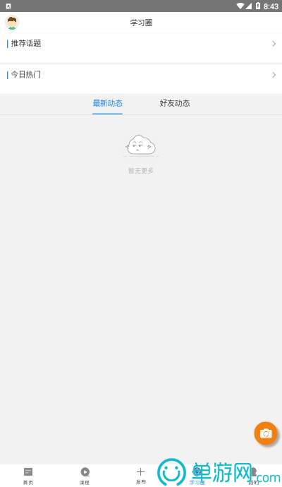 隐隐